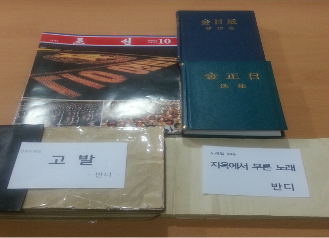 [한반도 르포] 반디 시집 ‘지옥에서 부른 노래’ 출간 기사 이미지