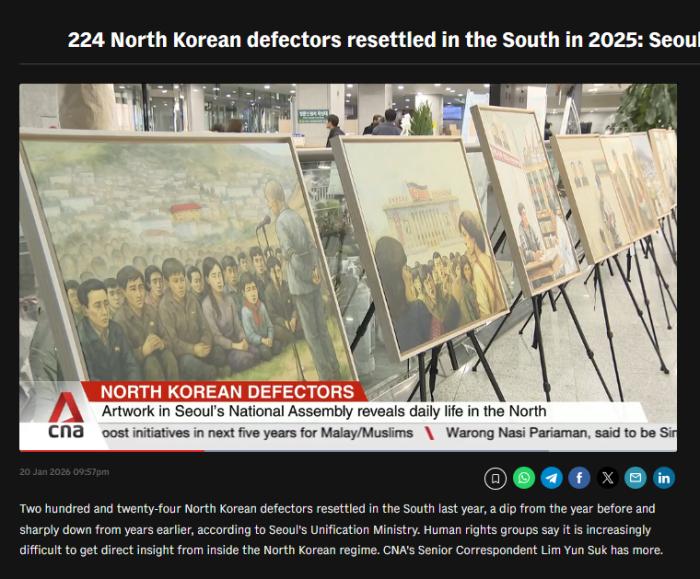 224 North Korean defectors resettled in the South in 2025: Seoul's Unification Ministry 기사 이미지