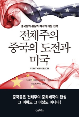 한국 자유민주 진영, 다시 일어서려면 꼭 읽어야 한다 기사 이미지